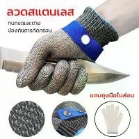 ราคา Safety Gloves ถุงมือกันบาด ถุงมือกันของมีคมบาด ถุงมือสแตนเลส กันของแหลมคมเจาะทะลุ กันหนาม ทนสารเคมี กระชับมือ ถุงมือกันมีด กันหนาม กันลื่น ถุงมือทำสวน (1729638192314157868)