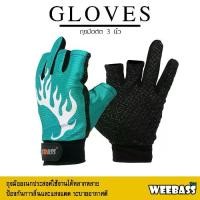 ราคา อุปกรณ์ตกปลา WEEBASS อุปกรณ์ - รุ่น ถุงมือ ตัด 3 นิ้ว ถุงมือตกปลา GLOVES (1729462891293215207)