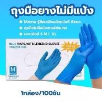 ราคา Disposable gloves, nitrile protection, thickened hemp gloves, powder-free, oil-proof and waterproof composite gloves (1731775916415091713)