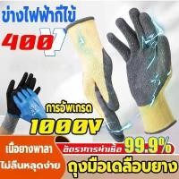 ราคา ถุงมือกันไฟดูด กันน้ำ กันไฟฟ้าแรงสูง 12 KV อุปกรณ์ช่วยช่างไฟให้ปลอดภัย ถุงมือเชื่อม ถุงมือกันความร้อน ถุงมือกันไฟฟ้าดูด Insulating gloves (1732253030395971000)