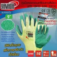ราคา ถุงมือคอตตอนเคลือบยางธรรมชาติ 9" รุ่น 9042 สีเขียว Latex Coated Gloves 9" ( Green ) Mod. 9042 YAMADA (1731900746150545312)