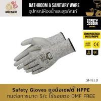 ราคา Safety Jogger Safety Gloves รุ่น SHIELD ถุงมือเซฟตี้ HPPE ทนต่อการบาด 5/C ไร้รอยต่อ DMF FREE ได้มาตรฐานสากล. (1732357777617553184)