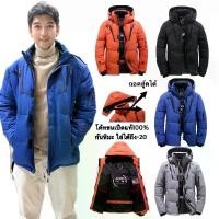 ราคา Jacketขนเป็ดชายC16 เสื้อขนเป็ดชายทรงพอดีตัว ไม่บานเทอะทะ ผ้าโพลีเอสเตอร์100% บุขนเป็ดแท้แน่นๆ (1730522529552370158)