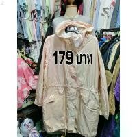 ราคา 179 บาท เสื้อกันฝน jacket กันฝนมือสอง ขายเฉพาะในไลฟ์สดค่ะ ที่นิยมมากที่สุด (1732342848192415293)