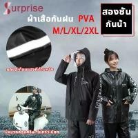 ราคา Waterproof, storm grade ☔️ Raincoat, Rain Suit, Motorcycle Raincoat, Unisex, Raincoat Jacket and Pants, Durable, Flexible (1732026408365623271)