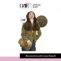 ราคา Dziiemall Jacket Maillard เสื้อสูท เบลเซอร์ ผ้าขนสัตว์ โค้ท ใส่คลุม กันหนาว แฟชั่น สไตล์เกาหลี (1732083155569051361)
