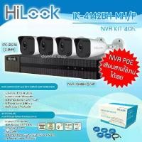 ราคา HiLook กล้องวงจรปิดระบบ IP 2MP POE KIT IK-4142BH-MH/P [4 CH] ในชุดไม่มี Hard Disk (1731447268608740195)