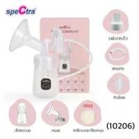 ราคา (10206) Spectra Wide Accessory Kit ชุดอุปกรณ์การปั๊มนม สำหรับเครื่องปั๊มนม Spectra รุ่น Dual S, Dual Compact , S1 , S2 , 9 , 9S (1731824179954288250)