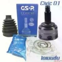 ราคา cottonShop78 ความคงทน GSP หัวเพลาขับนอก Honda CIVIC (ES) 2001 DIMENSION ฟันนอก 26 รูใน 23 บ่าซีล 60 (หัวเพลาขับเคลื่อน) , Drive Shaft CV Joint Kit GSP Front Outer fits Honda 2002 (1731127708575828671)