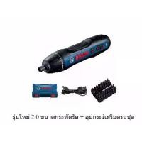 ราคา สว่านไขควงไร้สาย GO 2 Kit BOSCH แท้ของดีต้องลอง (1729976973011028527)