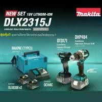 ราคา Makita DLX2315J ชุดเครื่องมือแบตเตอรี่ 18V COMBO KIT (DHP484+DTD171) (1729779026432526605)