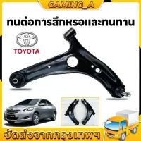 ราคา ปีกนกล่าง+ลูกหมาก Vios 08-12 ปีกนกล่าง บูช ลูกหมาก TOYOTA โตโยต้า VIOS วีออส 2008 2010 รุ่น 2 YARIS ยาริส 2006 2008 mazda 3 body kit (1732171335488406608)