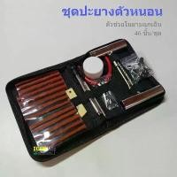 ราคา ชุดอุปกรณ์ปะยางรถยนต์ 46 ชิ้น ปะยางตัวหนอน Tire Repair Kit ปะมอไซค์ ชุดปะยางฉุกเฉิน (1732093831596377604)