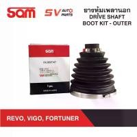 ราคา SAM ยางหุ้มเพลาขับ TOYOTA REVO, VIGO, FORTUNER รีโว่ วีโก้ ฟอร์จูนเนอร์ DRIVE SHAFT BOOT KIT (1732373340013036632)
