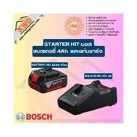 ราคา ชุด STARTER KIT แบตเตอรี่ BOSCH 4.0Ah พร้อมแท่นชาร์จเร็ว 18V-40 (ของแท้/ประกันศูนย์) (1731884055785867901)
