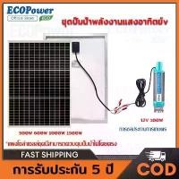 ราคา New 2025 solar panel kit ปั้มน้ำโซล่าเซลล์ ปั้มโซล่าเซลล์ 12V ปั้มโซล่าเซลล์ DC โซล่าเซลล์ปั้ม (1731813794162771597)