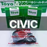 ราคา ☚TOYO HONDA CIVIC ยางดิสเบรค-ชุดซ่อมคาลิปเปอร์เบรค Brake Caliper Repair Kit HONDA CIVIC ฮอนด้า ซีวิค❅ (1732110374615418342)
