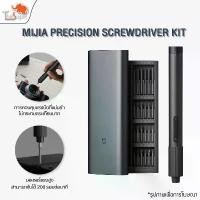 ราคา Xiaomi Electric Screwdriver Kit Precision ไขควง ไขควงไฟฟ้า 24 in 1ใช้งานง่าย ออกแบบกล่องจัดเก็บลักษณะแม่เหล็กดูด (1732393138298455702)