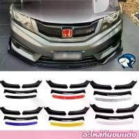ราคา ChalaSamud ชุดลิ้นหน้ากันชน Bumper kit ทรงสปอร์ต ใส่ได้ทุกรุ่น คาร์บอนไฟเบอร์รถด้าน อะไหล่กันชนแต่ง 1 ชุด (4 ชิ้น) (1731831594370696646)