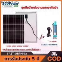 ราคา ♂New 2025 solar panel kit ปั้มน้ำโซล่าเซลล์ ปั้มโซล่าเซลล์ 12V ปั้มโซล่าเซลล์ DC โซล่าเซลล์ปั้ม✤ (1732321801532639100)