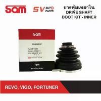 ราคา SAM ยางหุ้มเพลาขับ TOYOTA REVO, VIGO, FORTUNER รีโว่ วีโก้ ฟอร์จูนเนอร์ | DRIVE SHAFT BOOT KIT ซีโอดี (1732118096761947797)