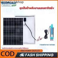 ราคา ♫solar panel kit ปั้มน้ำโซล่าเซลล์ ปั้มโซล่าเซลล์ 12V ปั้มโซล่าเซลล์ DC โซล่าเซลล์ปั้ม ปั้มโซล่า☞ (1732321141817574425)