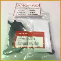 ราคา misresshop ความคงทน ผ้าเบรคหน้า แท้ศูนย์ PCX150(ปี 2014-2016)/ZOOMER-X(ปี2016)(ปี2012-2014/ACG110CBF)(HONDA/ฮอนด้า(FRONT BRAKE PAD KIT) ผ้าเบรค/ผ้าดิสค์เบรคหน้า ไฟเลี้ยว ฟอซ่า (1730782383002913619)