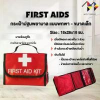 ราคา [พร้อมส่ง] mppc กระเป๋าปฐมพยาบาล แบบพกพา First Aid Kit Bag กระเป๋าแพทย์เคลือบกันน้ำ และมีช่องแบ่ง (1731662686027482432)
