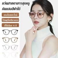 ราคา แว่นตา Progressive Lens สำหรับการดูแลดวงตา (1732182119700137428)