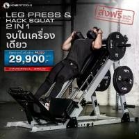 ราคา Smith Machine Leg press สมิทแมชชีน Leg press เครื่องเล่นขา Leg press - Homefittools (1729725517107333153)