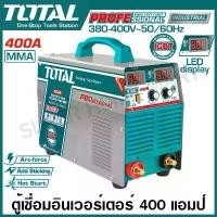 ราคา Total ตู้เชื่อม อินเวอร์เตอร์ 400 / 500 / 630 แอมป์ 3 เฟส 380 โวลท์ MMA / IGBT รุ่น TW24003A / TW25005A / TW26305A ( Inverter MMA welding machine ) เครื่องเชื่อม (1731773496896226609)