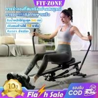 ราคา เครื่องกรรเชียงบก เครื่องบริหารแบบกรรเชียงเอนกประสงค์ Rowing Machine. กรรเชียงบก เครื่องพายเรือบก เครื่องพายไฮดรอลิก 12 ต้านทาน เครื่องออกกำลังกายพายเรือ อุปกรณ์ออกกำลังกายสำหรับบ้าน (1731511914194307