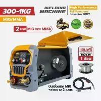 ราคา ตู้เชื่อมไฟฟ้า ตราแรด(RAMPAG) INVERTER MMA-300แอมป์ อุปกรณ์ครบพร้อมใช้งาน รุ่น MIG/MMA-300-1KG ( Inverter Welding Machine ) ตู้เชื่อมไฟฟ้า ตู้เชื่อม (1731202367030659052)