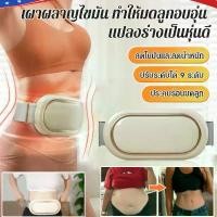 ราคา 【ขายร้อน】เครื่องนวดสลายไขมันหน้าท้อง/กระชับสัดส่วน ระบบหมุน+ สั่นแรง/เครื่องนวดสลายไขมัน ลดหน้าท้อง/Belly fat burning machine จัดส่งจากกทม (1732368804201989542)