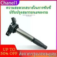 ราคา unhabituatshop TOYOTA ALTIS spot explosion coil coil spark plug (Altis) 2008-2018 / PRIUS 2010-2018 duo slasher Dual VVTi Japanese domestic production machine (1732202378648389971)