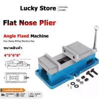 ราคา ปากกาจับชิ้นงาน ปากกามิลลิ่ง ปากกาจับเหล็ก4" 5" 6" 8" Angle Fixed Machine Vice ClampMilling MachineVise Manual Valve (1731947120304358892)
