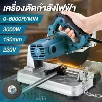ราคา แท่นตัดไฟเบอร์ เครื่องตัดไฟเบอร์ 7 นิ้ว รุ่น พร้อมแกนล็อคชิ้นงานแบบปลดเร็ว Cut-Off Machine เครื่องตัดเหล็ก แท่นตัดเหล็ก (1729947425004161438)