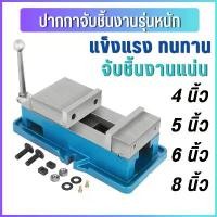 ราคา 【วันสุดท้ายลดราคา】ปากกาจับชิ้นงาน ปากกามิลลิ่ง ปากกาจับเหล็ก4" 5" 6" 8" Angle Fixed Machine Vice ClampMilling MachineVis (1732213950238983767)