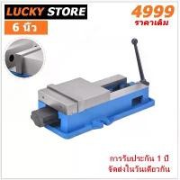 ราคา 【วันสุดท้ายลดราคา】ปากกาจับชิ้นงาน ปากกามิลลิ่ง ปากกาจับเหล็ก4" 5" 6" 8" Angle Fixed Machine Vice ClampMilling MachineVis (1732213650137450071)