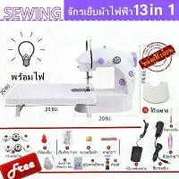 ราคา จักรเย็บผ้า ไฟฟ้า มินิ ขนาดพกพา Mini Sewing Machine จักรเย็บผ้าขนาดเล็ก พกพาสะดวก (สีม่วง) 234771/A2230 โต๊ะเล็กฟรี (1732298409536161100)
