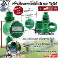 ราคา Elit Automatic Watering Timer Springer Timer Automatic watering machine Digital settings, easy to use, convenient, save time, Water Timer G1 (1731451145457862263)
