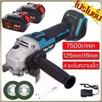 ราคา หินเจียรไร้สาย เครื่องเจียรไร้สาย 5นิ้ว 125 มม เครื่องเจียร์ ลูกหมูไร้สาย ลูกหมูหินเจียร เครื่องเจียรแบตเตอรี่ เครื่องเจียรไฟฟ้า Grinding Machine ชาร์จซ้ําได้ อเนกประสงค์ เครื่อง (1731732364337317550)