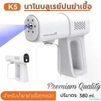 ราคา SauceSquare พร้อมส่ง! เครื่องพ่นแอลกอฮอล์ รุ่น K5 PRO ปืนพ่นแอลกอฮอล์ เครื่องพ่นละอองนาโน ขนาด 380ml Nano Spray Machine Atomizer 13 คะแนน (1732108293272799808)