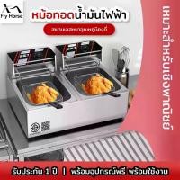 ราคา เตาทอดเฟรนฟราย เครื่องทอดเฟรนฟราย หม้อทอดลูก ชิ้น เตาทอดอเนกประสงค์ ขนาด 6ลิตร หม้อทอด 12L 5000W เตาทอดไฟฟ้า 20L หม้อทอดลูกชิ้น หม้อทอดเฟรนฟราย หม้อทอด Electric fryer commercial (1731637991279658258)