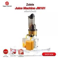 ราคา Zolele Juice Machine JM101 เครื่องทำน้ำผลไม้ เครื่องสกัดน้ำผลไม้แยกกาก เครื่องปั่นน้ำผลไม้แบบพกพา (1732344110759315056)