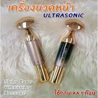 ราคา COD เครื่องนวดหน้า Ultrasonic Facail Machine ทำงานด้วยกัลวานิคไอออนและการสั่นสะเทือน ทำความสะอาด นวดหน้า ผลักครีมและยกกระชับ (1732373229229017049)