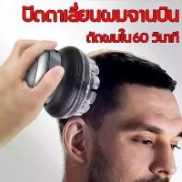 ราคา 【ของแท้ 100%】VINTAEWE T9 ที่ตัดผมไฟฟ้า ใช้งานง่าย ตัดผมง่ายๆ ที่บ้าน ปัตตาเลี่ยนตัดผม เครื่องตัดผม ปัตเลียนตัดผม hair cutting machine (1731838477843925404)