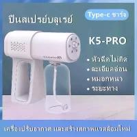 ราคา พร้อมส่ง! เครื่องพ่นแอลกอฮอล์ รุ่น K5 PRO ปืนพ่นแอลกอฮอล์ เครื่องพ่นละอองนาโน ขนาด 380ml Nano Spray Machine Atomizer (1732245491219990147)