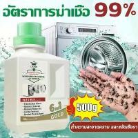 ราคา อัตราการฆ่าเชื้อ 99%น้ำยาล้างเครื่องซักผ้า ล้างถังซักผ้า ล้างเครื่องซักผ้า น้ำยาล้างถังซักผ้า ผงล้างเครื่องซักผ้า ทำความสะอาดเครื่องซักผ้า น้ำยาล้างถังเครื่องซักผ้า ที่ล้างเครื่อ (1731552616456095404)