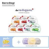 ราคา ของแท้100% *Up Level ️*เซ็ตมาส์กอัพเลเวล สูตรกระชับรูขุมขนBANOBAGI Jelly Mask for Enlarged pore + Sleeping Mask (เหลือง,ม่วง,เทา) (1731837733863261422)